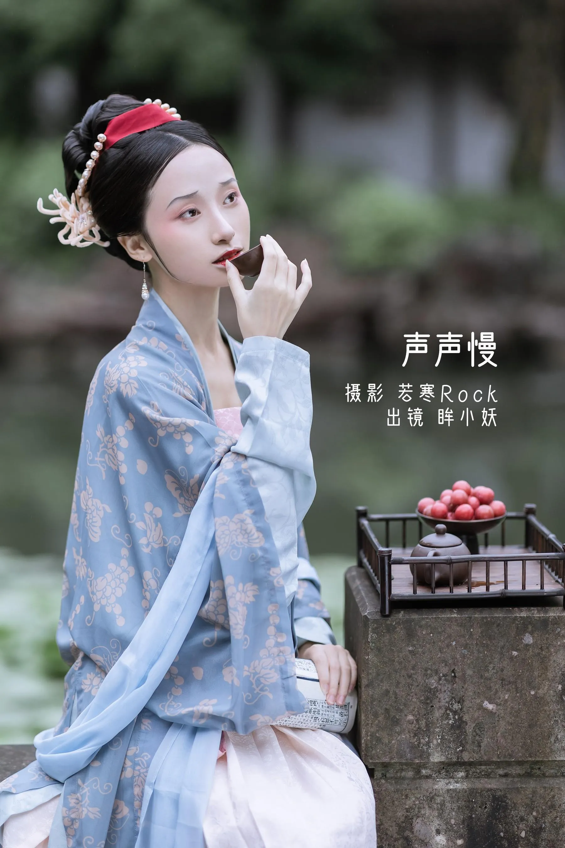 [YITUYU艺图语]2022.08.30 声声慢 眸小妖 [34P]插图3